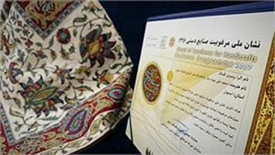 اعطای نشان ملی مرغوبیت به 10 اثر صنایع دستی هنرمندان شهرستان گرگان