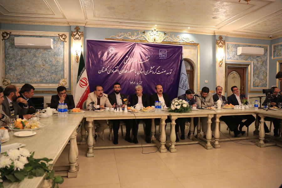 گزارش تصویری از نشست هم‌اندیشی توسعه صنعت گردشگری استان گلستان با حضور فعالان اقتصادی استان