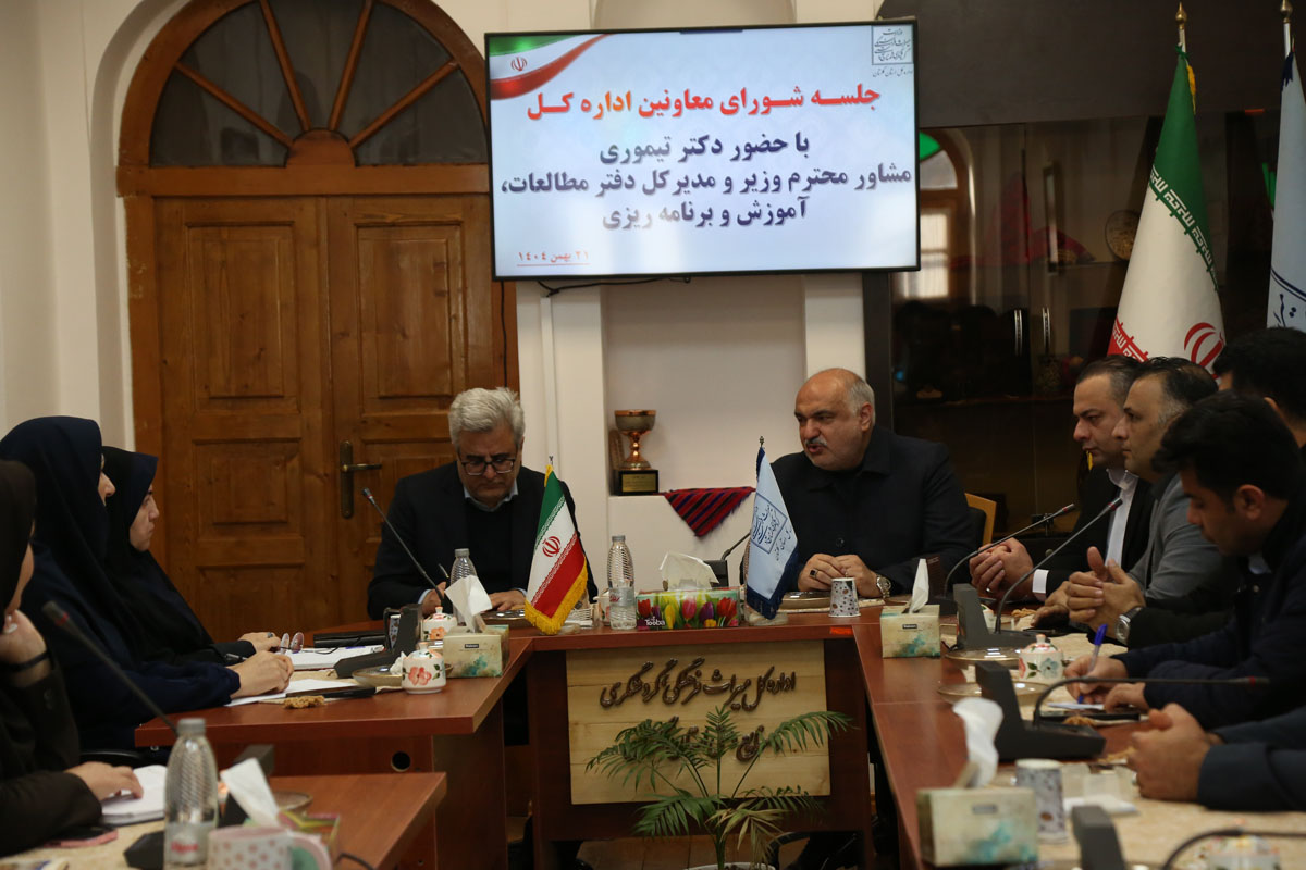 تأکید بر اولویت نیروی انسانی و تقویت رویدادهای بین‌المللی/ نشست صمیمی شورای معاونان میراث‌فرهنگی گلستان با مشاور وزیر برگزار شد