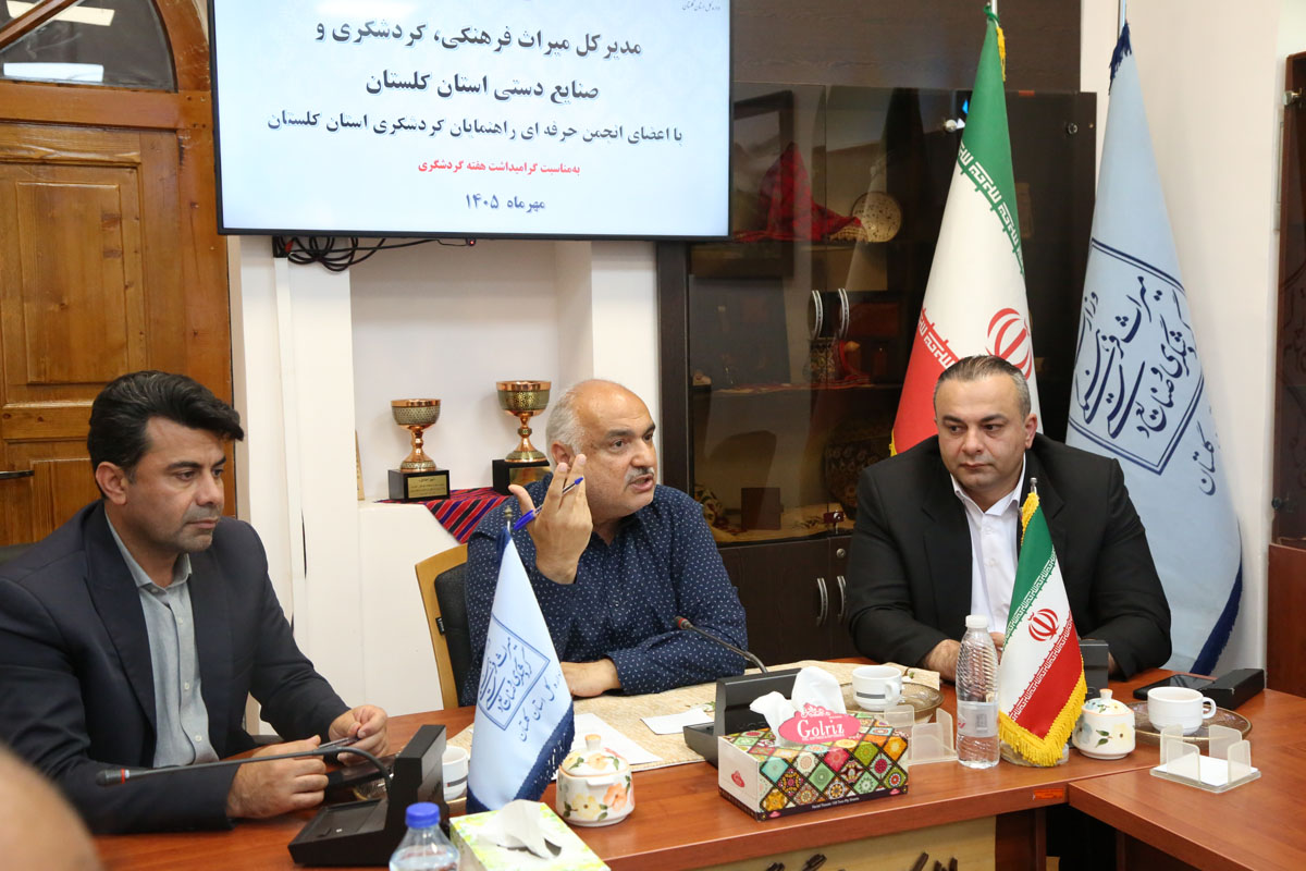 تأکید مدیرکل میراث‌فرهنگی گلستان بر تقویت جایگاه راهنمایان گردشگری و ساماندهی فعالیت تورهای غیرمجاز