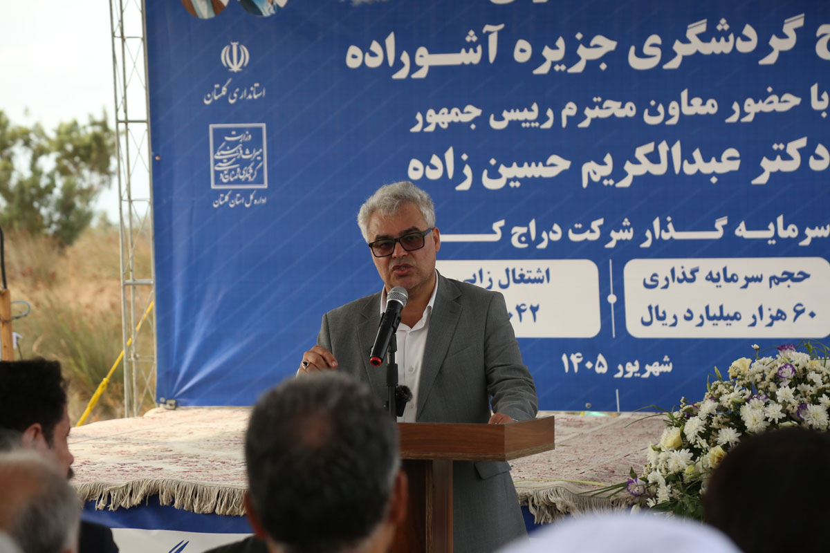 آغاز عملیات اجرایی طرح گردشگری آشوراده پس از ۳۰ سال انتظار/ سرمایهگذاری ۶ همتی و ایجاد ۱۰۴۲ فرصت شغلی در پروژه بزرگ گردشگری استان آغاز عملیات اجرایی طرح گردشگری آشوراده پس از ۳۰ سال انتظار/ سرمایهگذاری ۶ همتی و ایجاد ۱۰۴۲ فرصت شغلی در پروژه بزرگ گردشگری استان