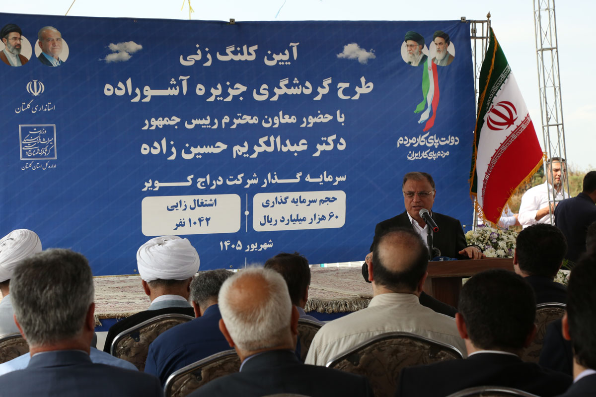 آغاز عملیات اجرایی طرح گردشگری آشوراده پس از ۳۰ سال انتظار/ سرمایهگذاری ۶ همتی و ایجاد ۱۰۴۲ فرصت شغلی در پروژه بزرگ گردشگری استان آغاز عملیات اجرایی طرح گردشگری آشوراده پس از ۳۰ سال انتظار/ سرمایهگذاری ۶ همتی و ایجاد ۱۰۴۲ فرصت شغلی در پروژه بزرگ گردشگری استان