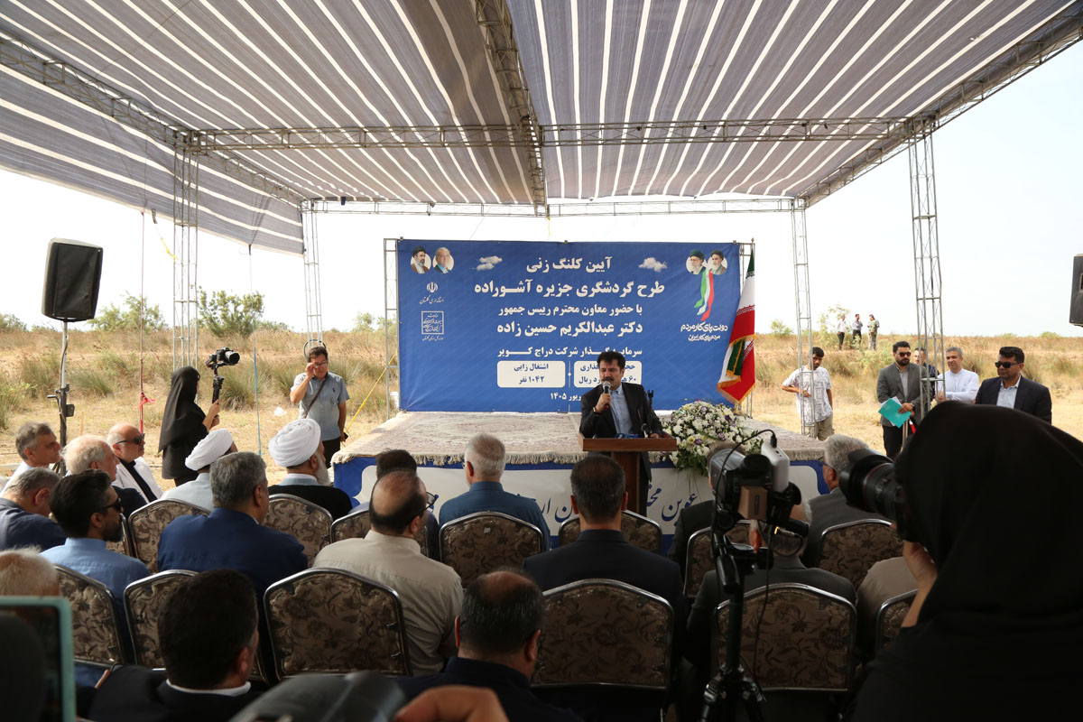 آغاز عملیات اجرایی طرح گردشگری آشوراده پس از ۳۰ سال انتظار/ سرمایهگذاری ۶ همتی و ایجاد ۱۰۴۲ فرصت شغلی در پروژه بزرگ گردشگری استان آغاز عملیات اجرایی طرح گردشگری آشوراده پس از ۳۰ سال انتظار/ سرمایهگذاری ۶ همتی و ایجاد ۱۰۴۲ فرصت شغلی در پروژه بزرگ گردشگری استان