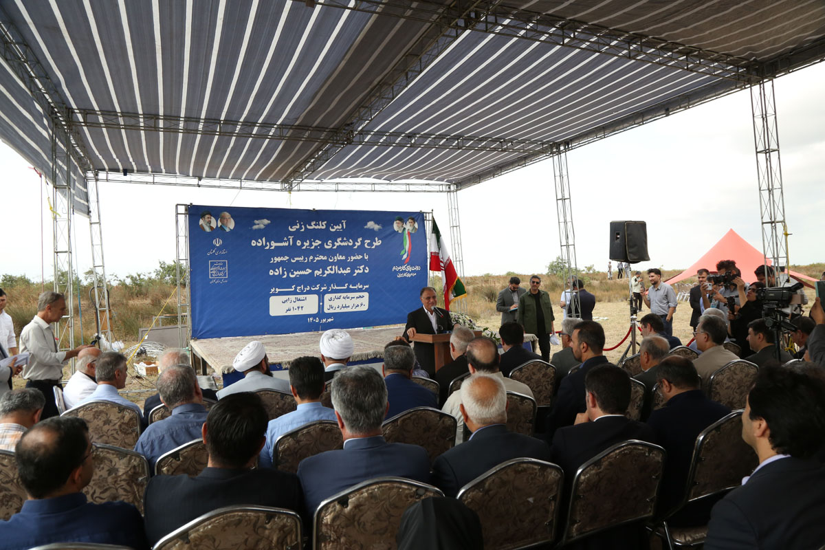 آغاز عملیات اجرایی طرح گردشگری آشوراده پس از ۳۰ سال انتظار/ سرمایهگذاری ۶ همتی و ایجاد ۱۰۴۲ فرصت شغلی در پروژه بزرگ گردشگری استان آغاز عملیات اجرایی طرح گردشگری آشوراده پس از ۳۰ سال انتظار/ سرمایهگذاری ۶ همتی و ایجاد ۱۰۴۲ فرصت شغلی در پروژه بزرگ گردشگری استان