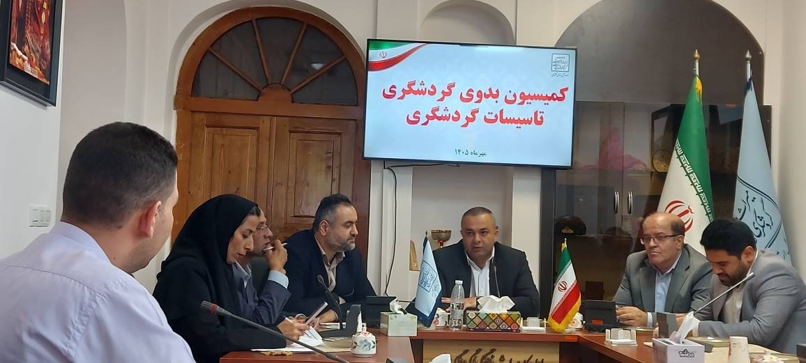 تعیین تکلیف چهار پرونده در کمیسیون بدوی واحدهای پذیرایی گلستان